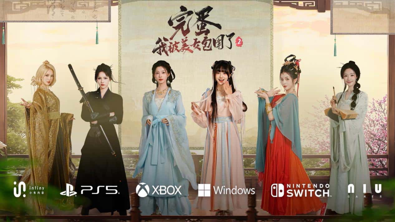 完蛋！我被美女包围了!官方中文免费下载背景